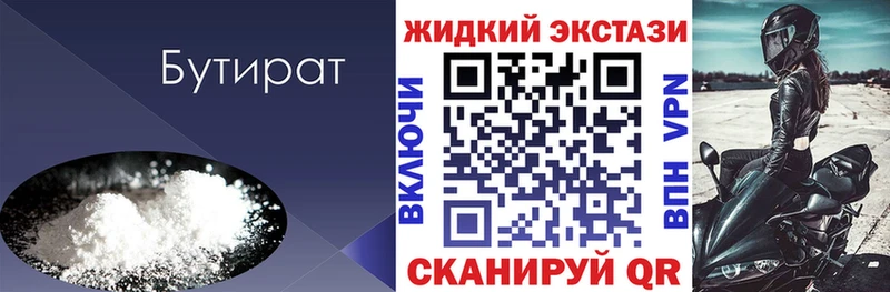 БУТИРАТ вода  гидра как зайти  Назрань 
