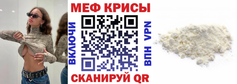 Меф кристаллы Назрань