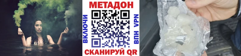 Метадон кристалл  дарнет шоп  Назрань 
